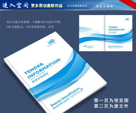 创意画册与宣传单封面设计模板 提升广告素材吸引力