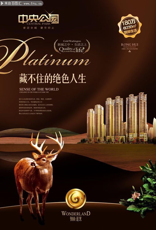 地产广告设计的创新之路 探索原创设计素材与百图汇平台的价值