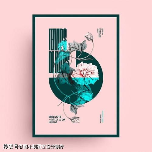 广告设计与制作 海报设计的特点及分类解析