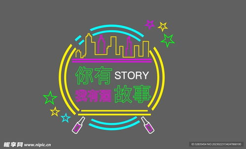 霓虹灯室内广告设计的艺术与实用结合