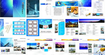 企业画册中的互联网数据服务图片 视觉传达与品牌价值